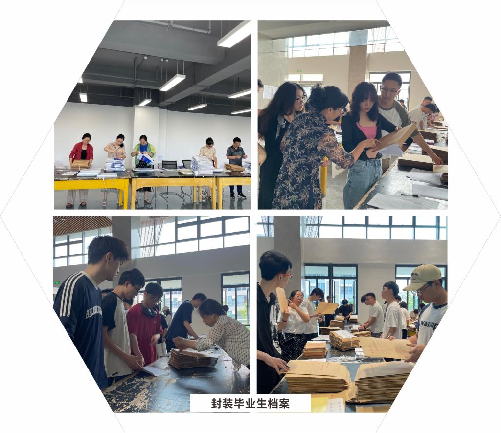 2025届毕业生档案顺利转递